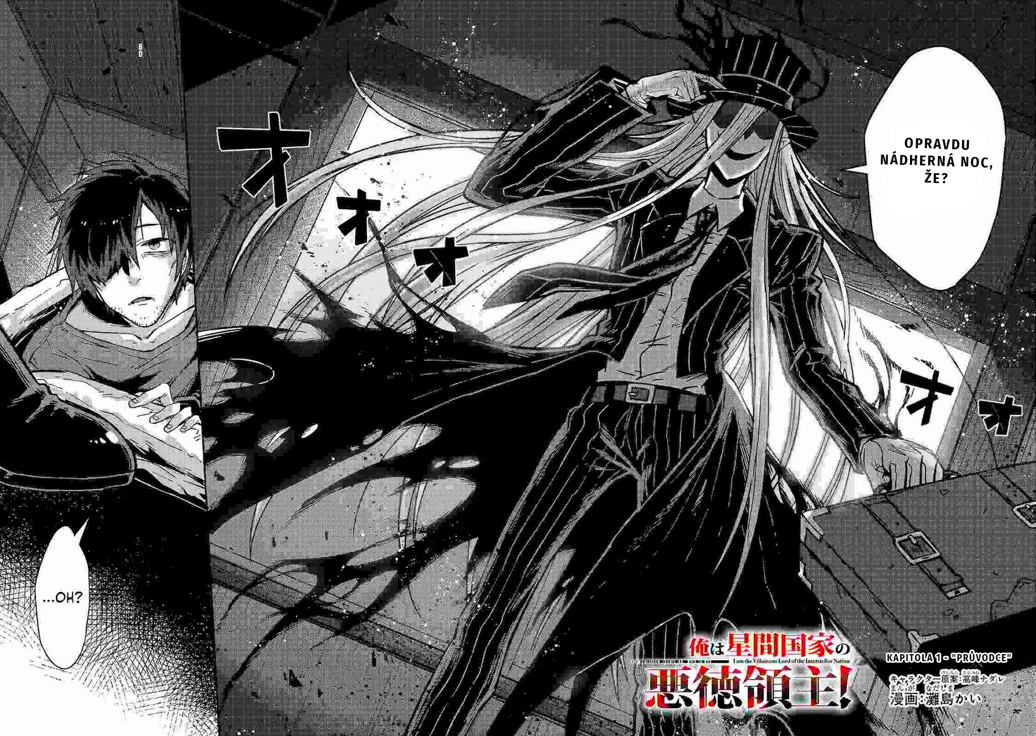 Ore wa Seikan Kokka no Akutoku Ryoshu! 第7页