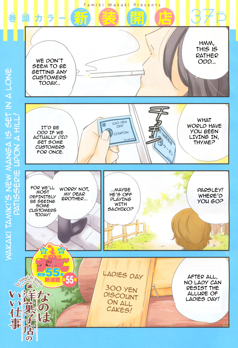 Nanoha Yougashiten no Ii Shigoto 第1页