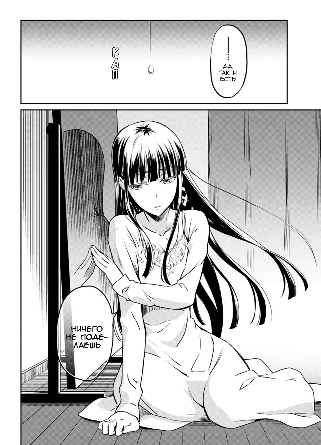 Mahouka Koukou no Rettousei - Yotsuba Keishou-hen Глава 1: Новый год 第24页
