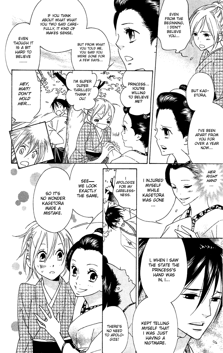 Shinobi Life Vol. 1 Ch. 4 第8页