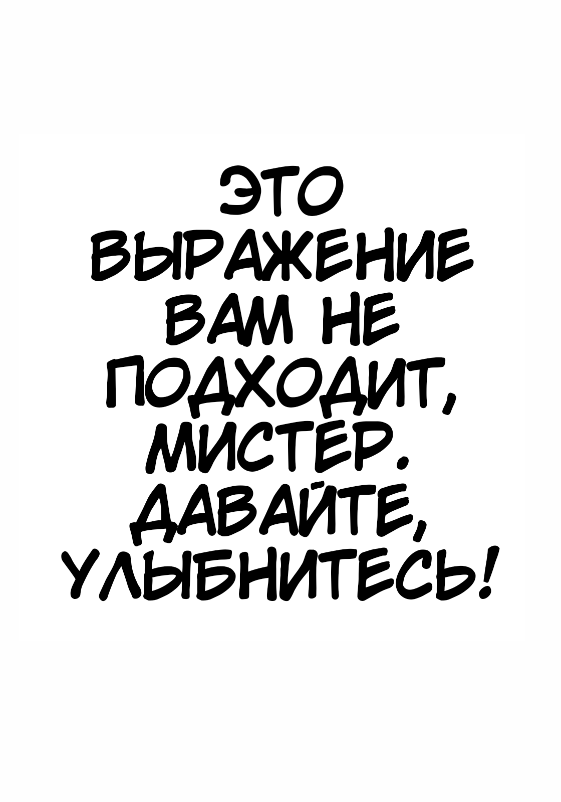 Waratte Goran Oneshot 第9页