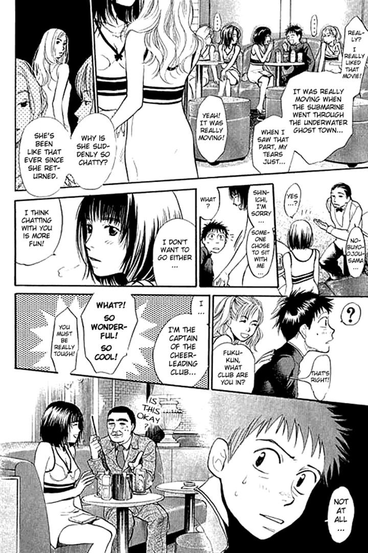 3.3.7 Byooshi!! Vol. 1 Ch. 4 第17页