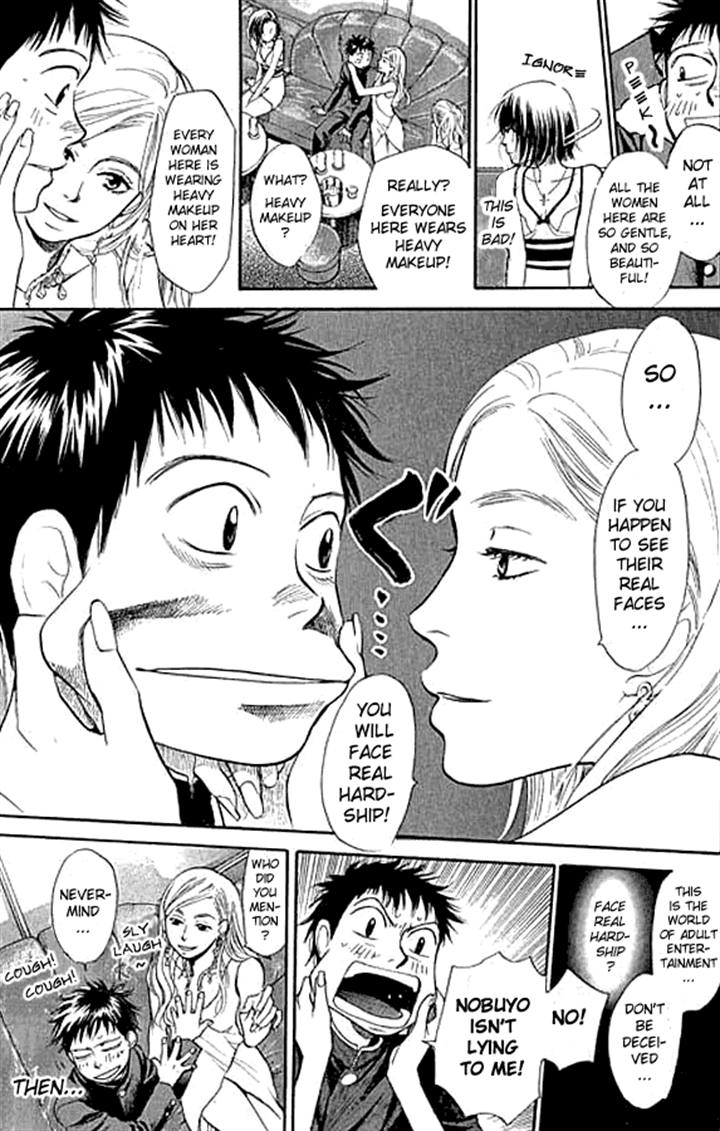 3.3.7 Byooshi!! Vol. 1 Ch. 4 第20页