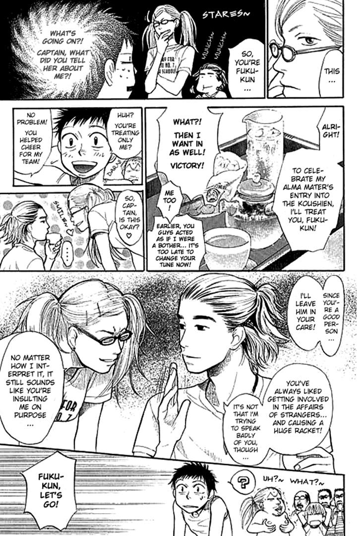 3.3.7 Byooshi!! Vol. 1 Ch. 4 第7页
