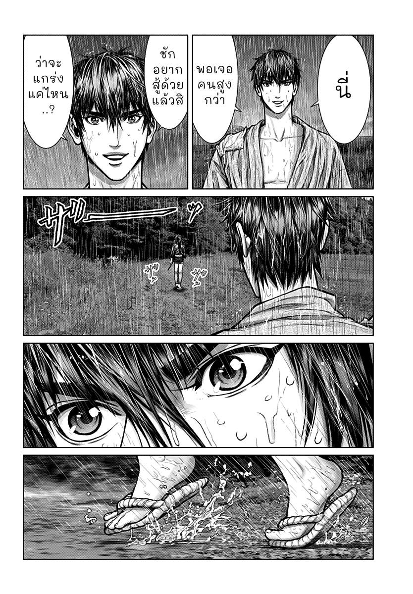 Gantz: E กันซึ เอโดะ 第24页