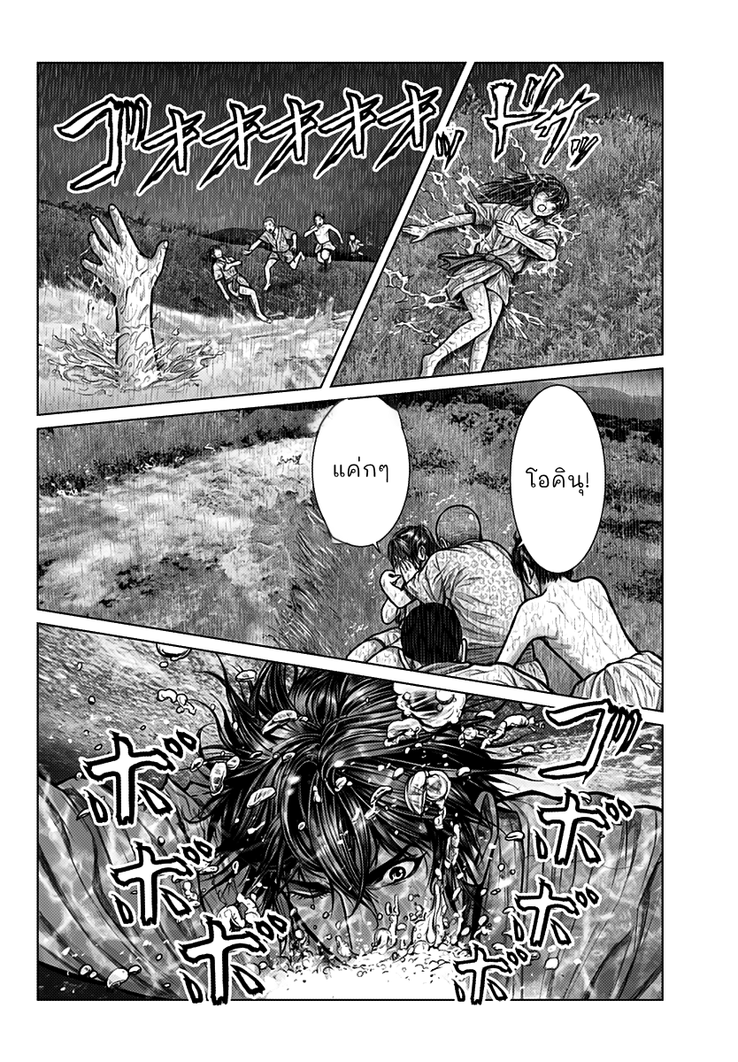 Gantz: E กันซึ เอโดะ 第36页