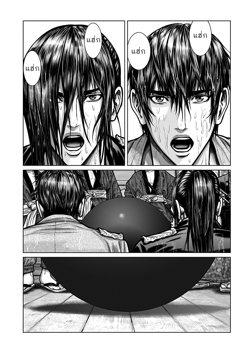 Gantz: E กันซึ เอโดะ 第39页