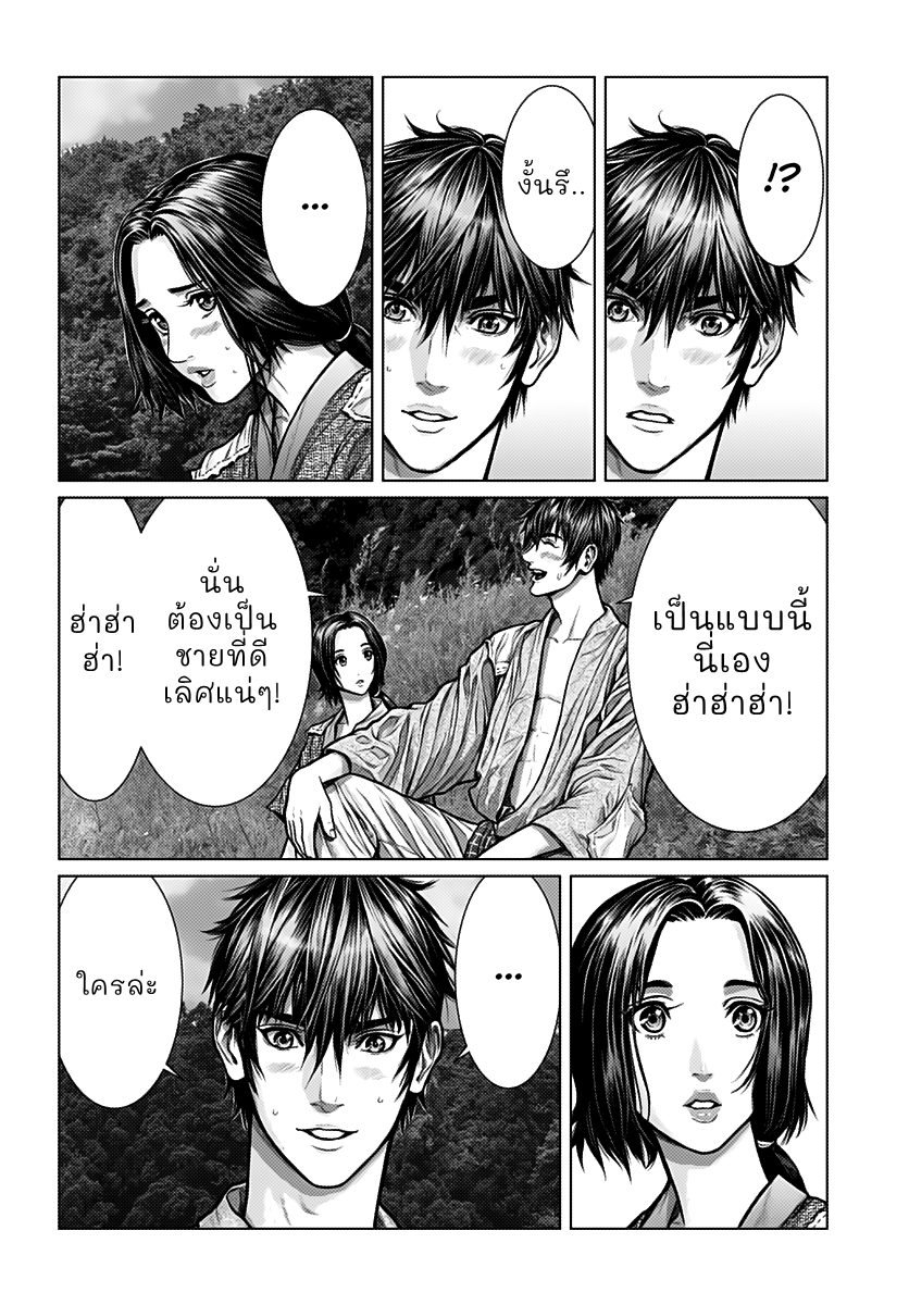 Gantz: E กันซึ เอโดะ 第8页
