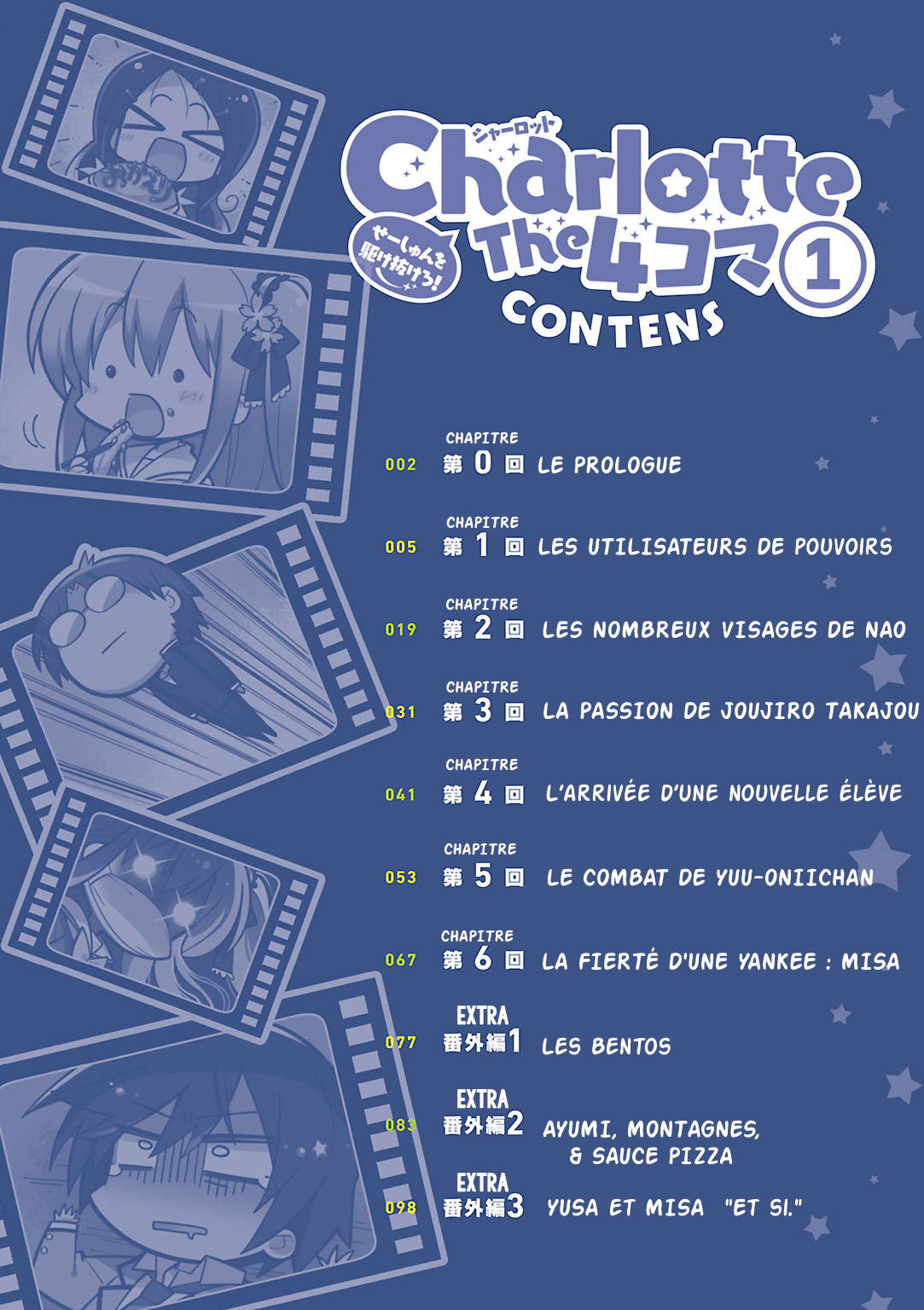 Charlotte the 4-koma - Seshun o Kakenukero! 第7页