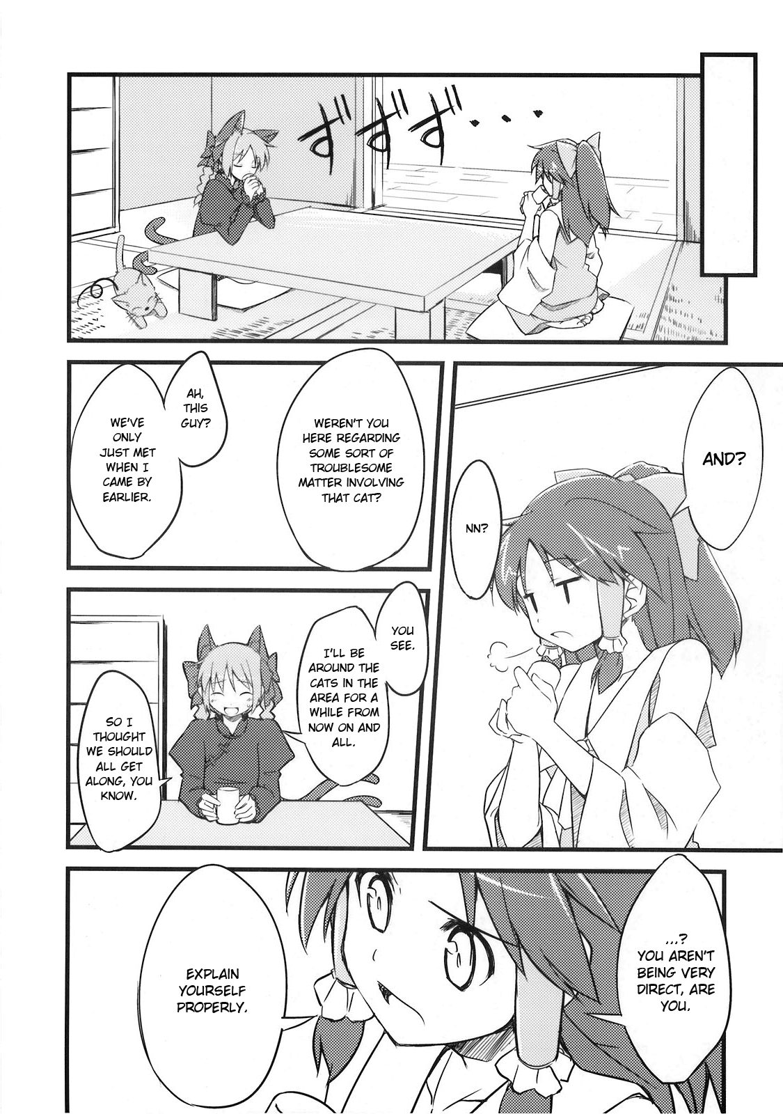Touhou - Neko wo Kaou! (Doujinshi) 第8页