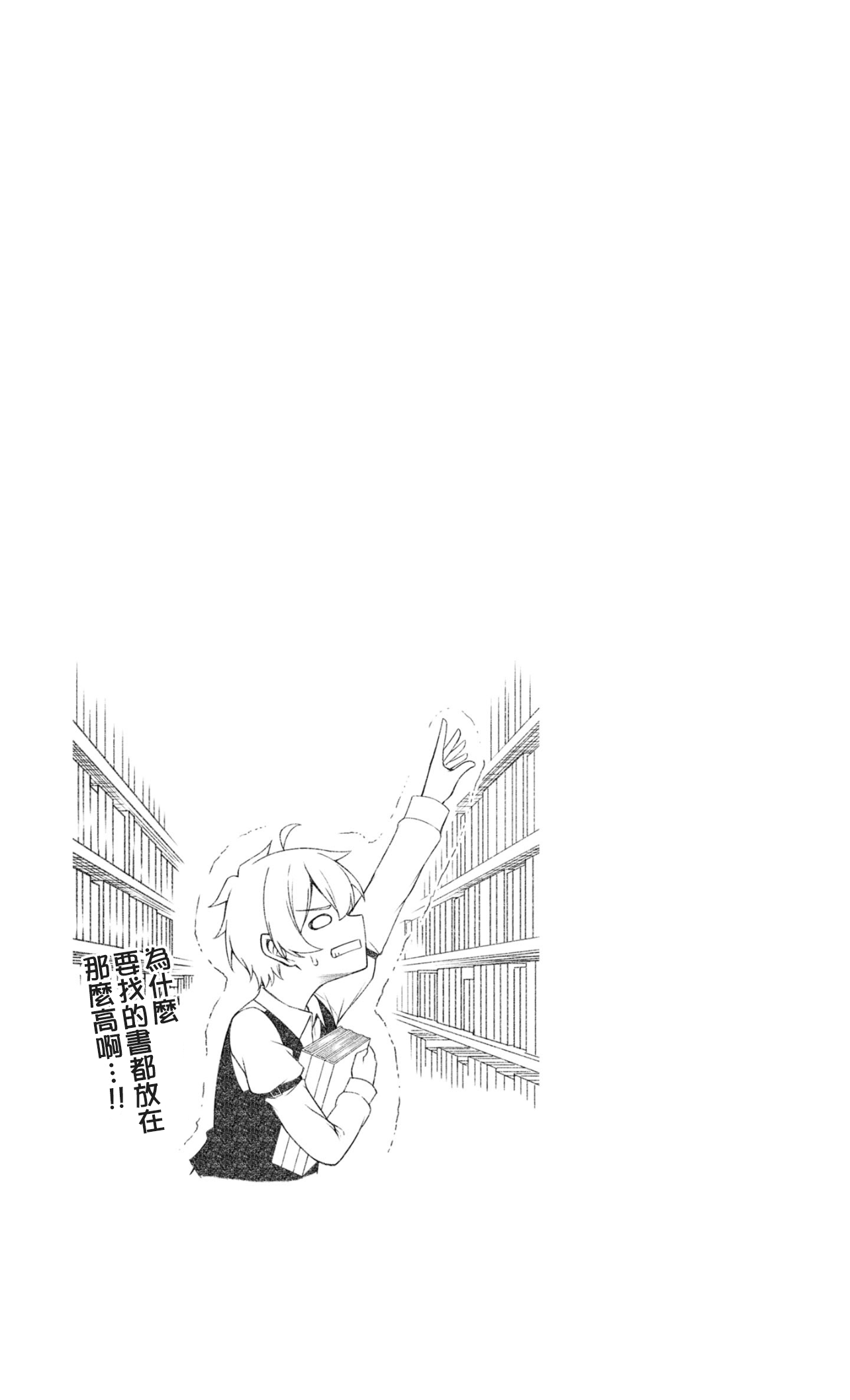 Tensei Oujo to Tensai Reijou no Mahou Kakumei Vol. 6 Ch. 0 第3页