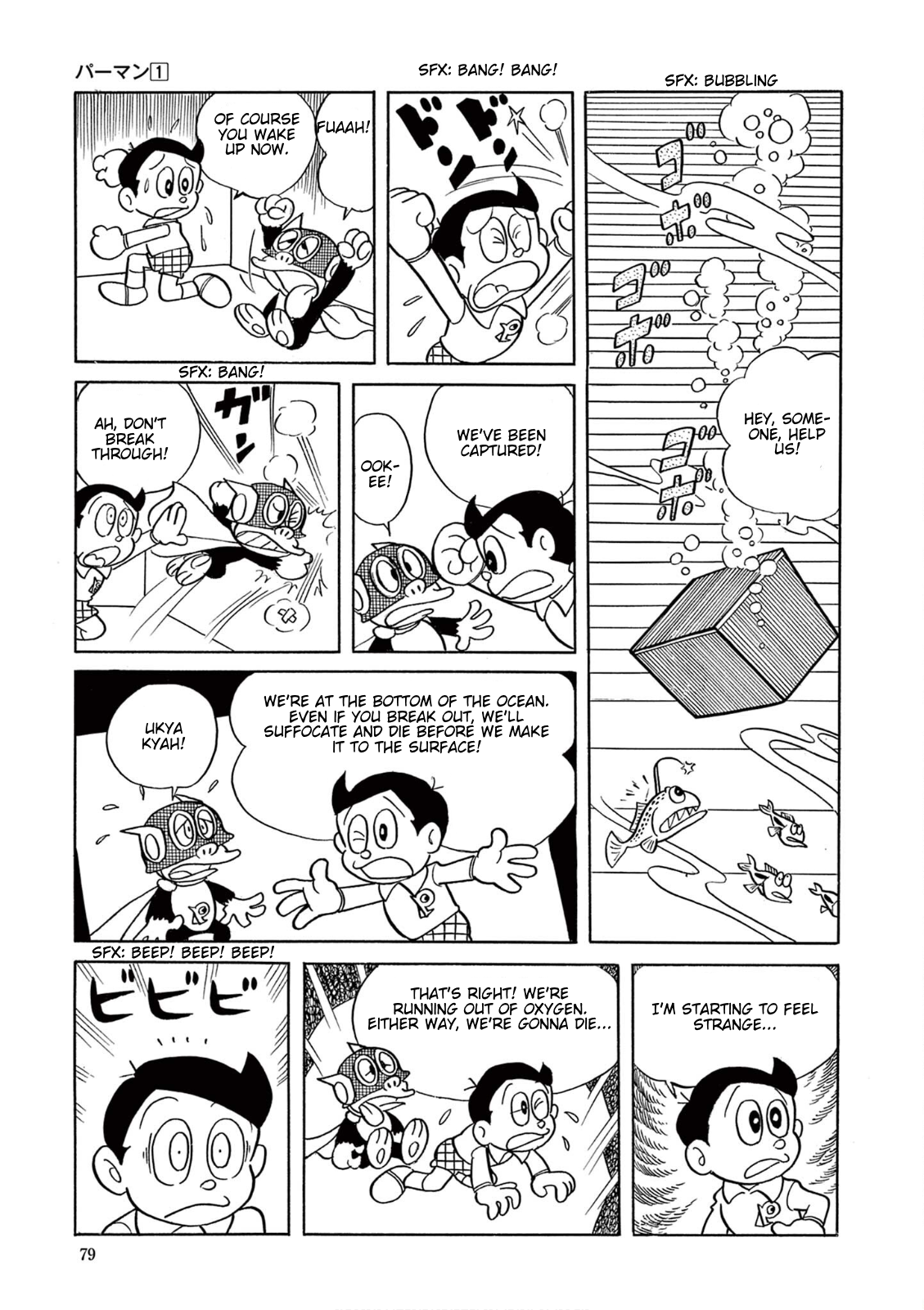 Perman (Fujiko F. Fujio Daizenshu) Nice to Meet You, I'm Perko! 第13页