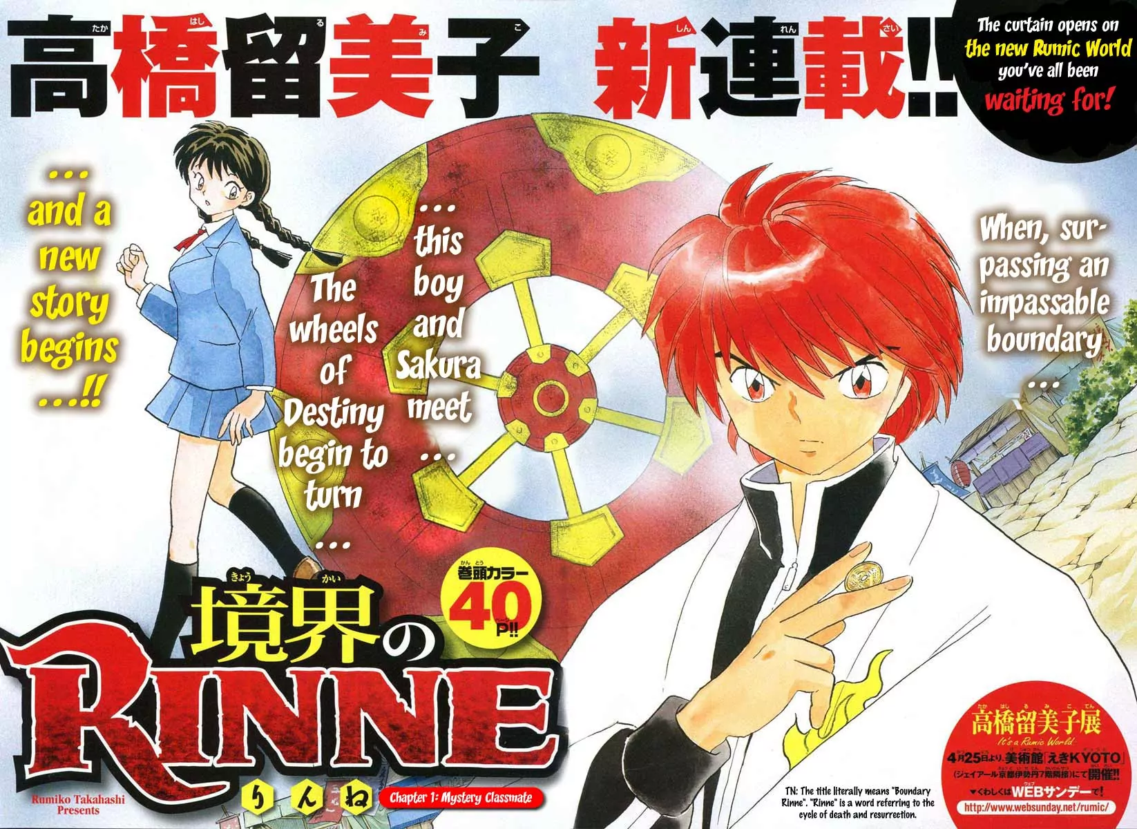 Wheel of Reincarnation Rinne 第3页