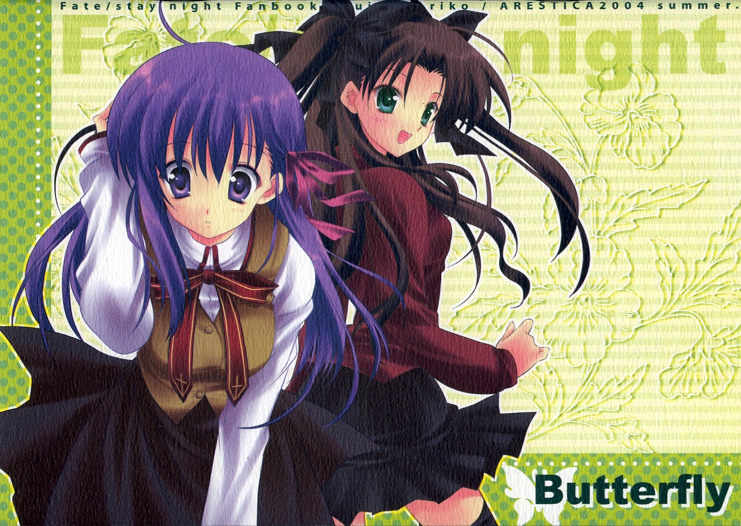 Fate/stay night - Butterfly (doujinshi) 第1页
