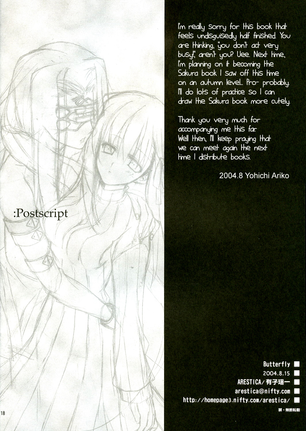 Fate/stay night - Butterfly (doujinshi) Oneshot 第16页