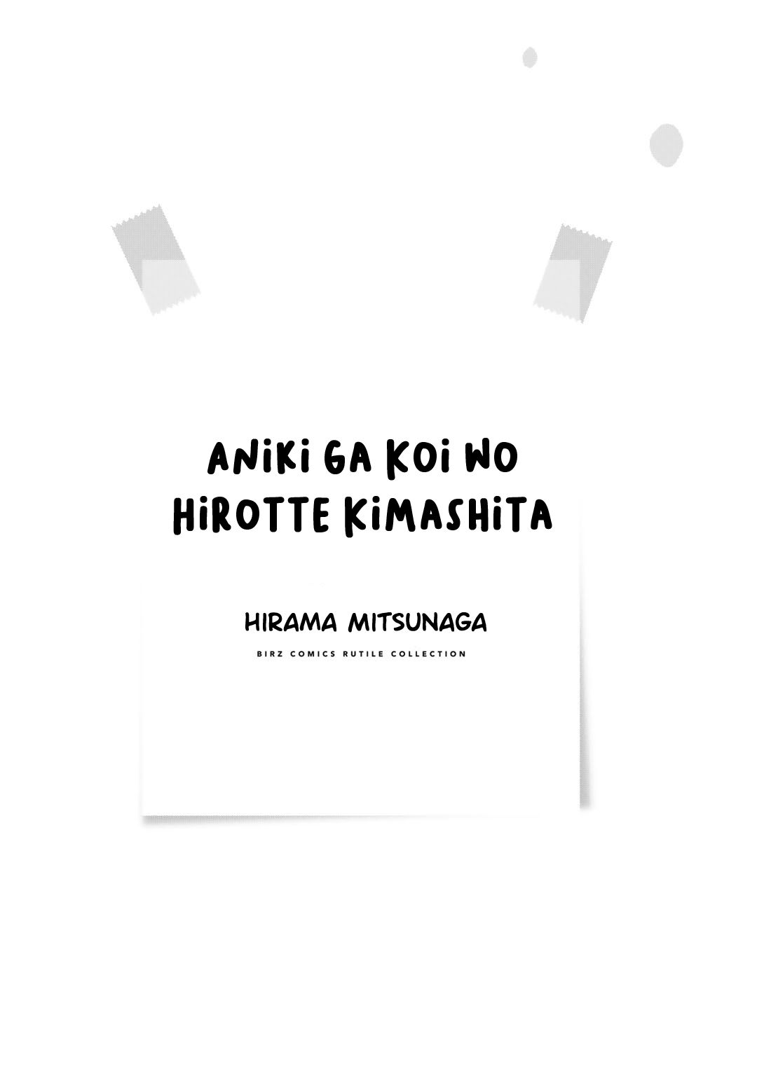 Aniki ga Koi o Hirottekimashita 第7页