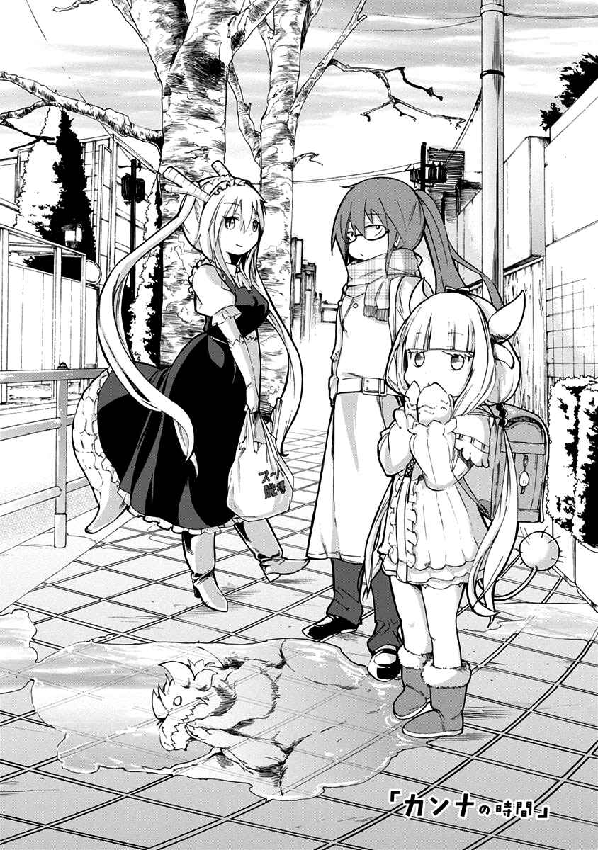 Kobayashi-san Chi no Maid Dragon: Kanna no Nichijou Vol. 1 Ch. 1 第6页