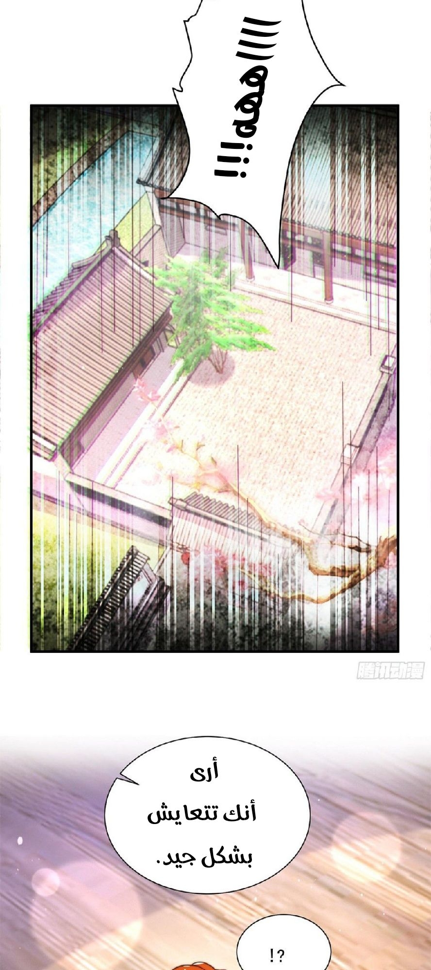 All My Female Disciples Want to Kill Me Ch. 3 第2页