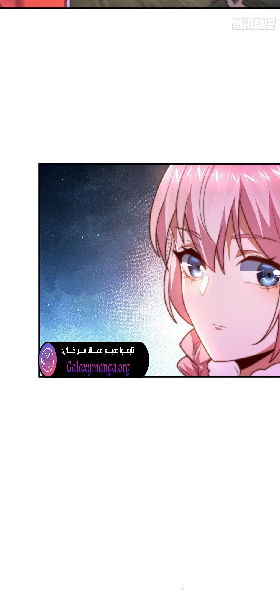 All My Female Disciples Want to Kill Me Ch. 3 第21页