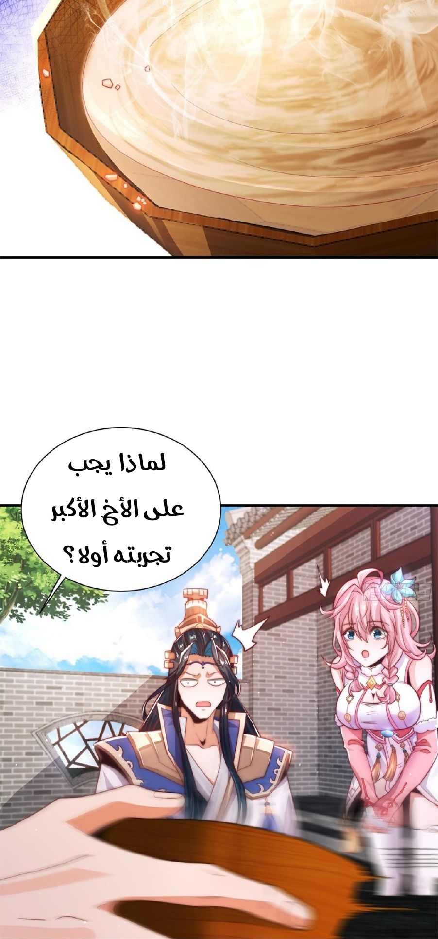 All My Female Disciples Want to Kill Me Ch. 3 第29页