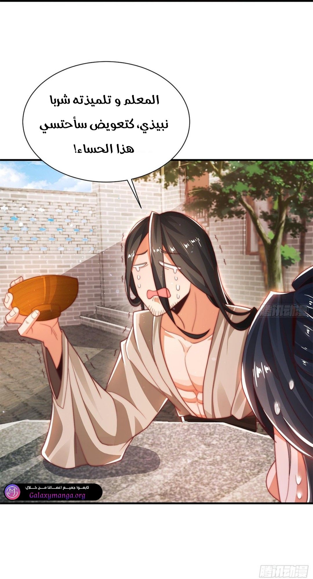 All My Female Disciples Want to Kill Me Ch. 3 第30页