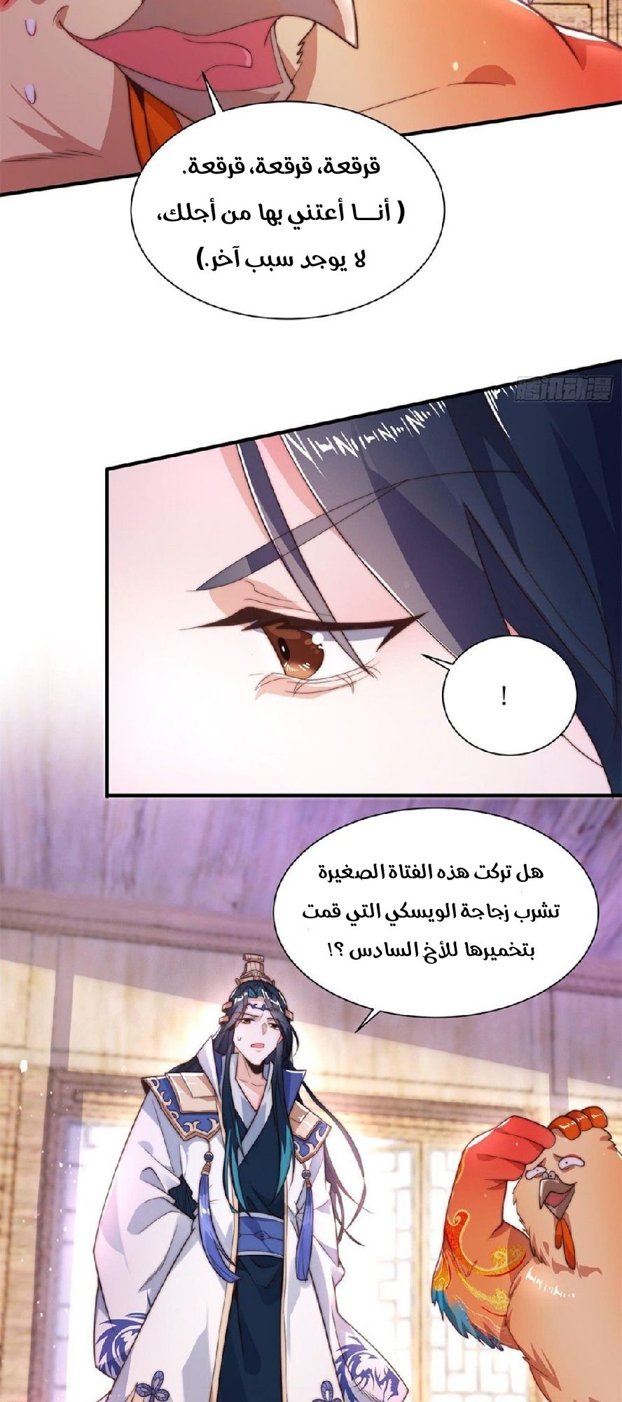 All My Female Disciples Want to Kill Me Ch. 3 第4页