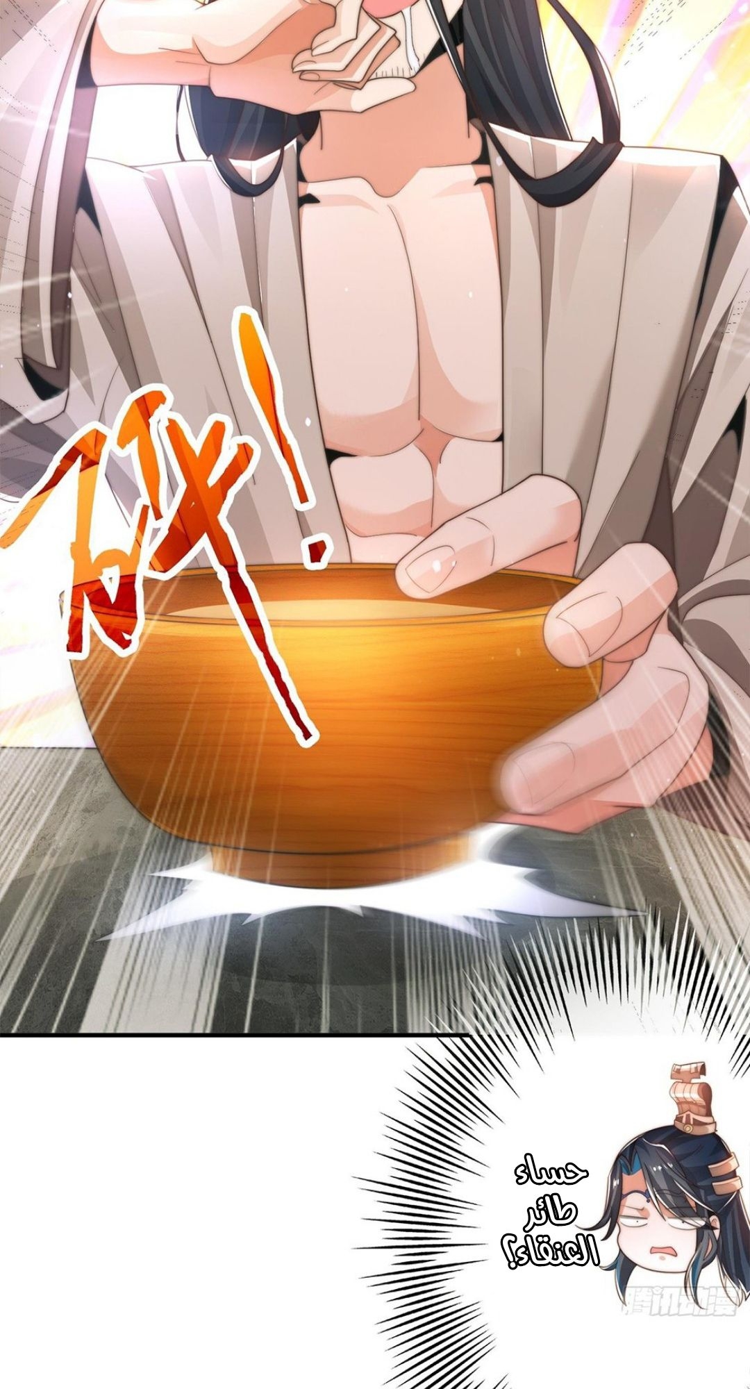 All My Female Disciples Want to Kill Me Ch. 3 第33页