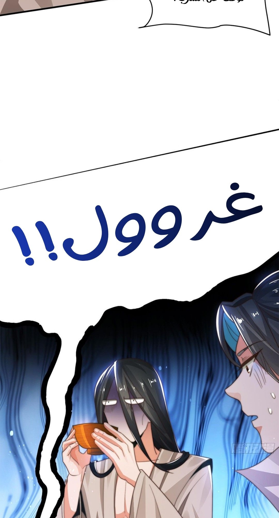 All My Female Disciples Want to Kill Me Ch. 3 第35页