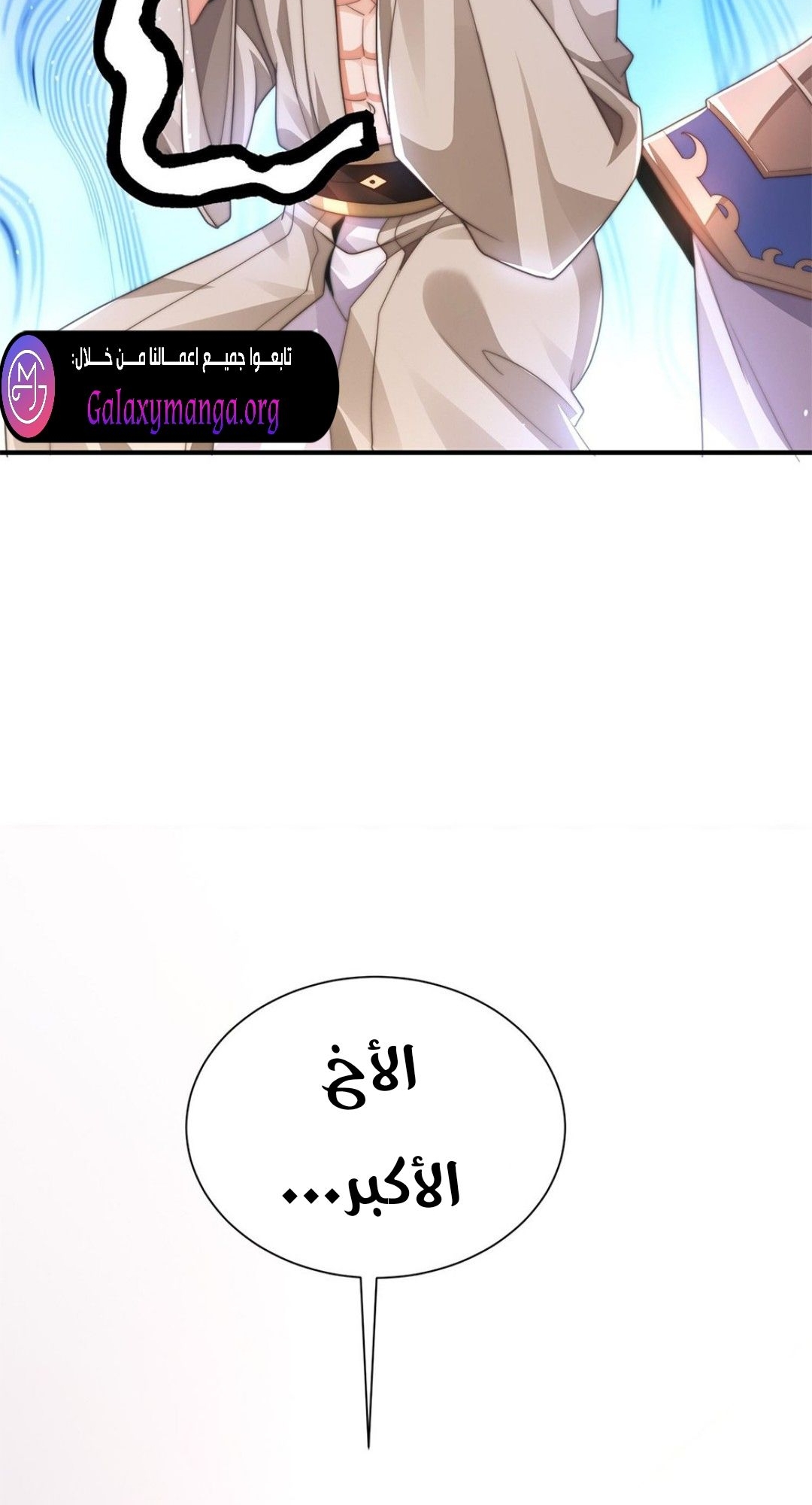 All My Female Disciples Want to Kill Me Ch. 3 第36页