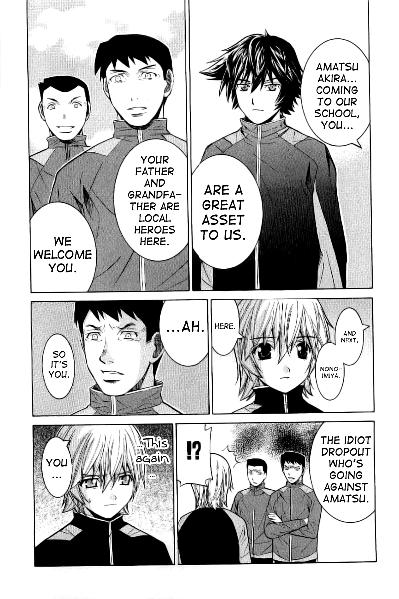 Nononono I Hate You! 第5页