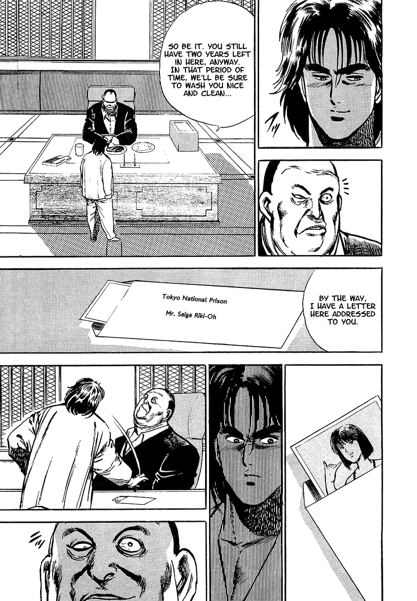 Riki-Oh Toukatsu Hell I 第10页