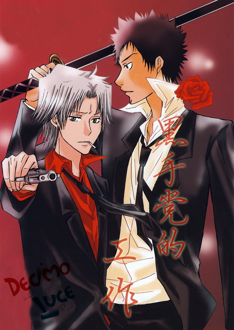 Katekyo Hitman Reborn! - Mafia Work (Doujinshi) 第1页