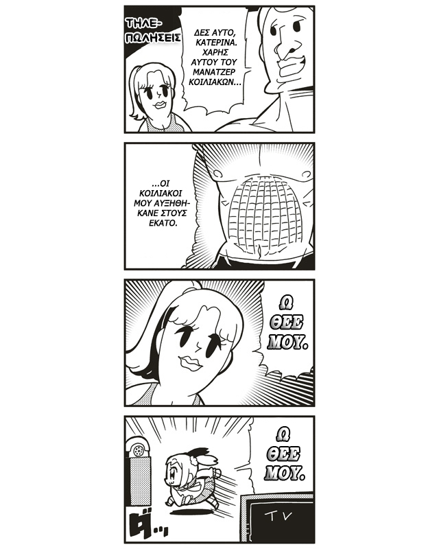 Pop Team Epic Κεφάλαιο 1 第12页