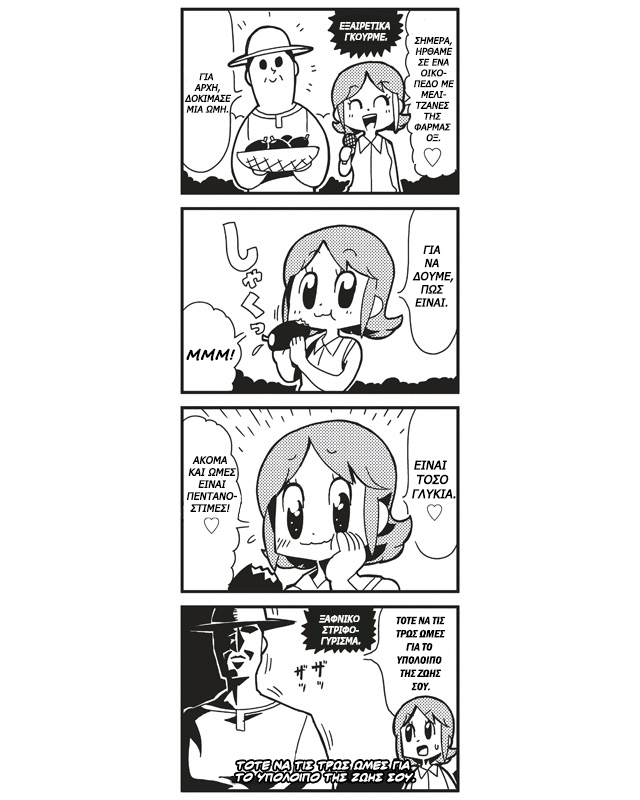 Pop Team Epic Κεφάλαιο 1 第13页
