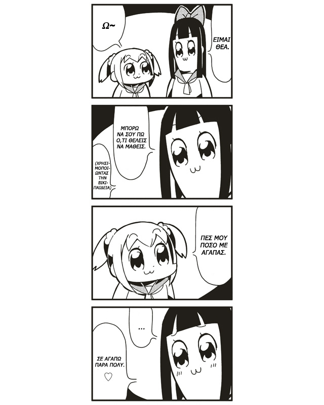 Pop Team Epic Κεφάλαιο 1 第14页