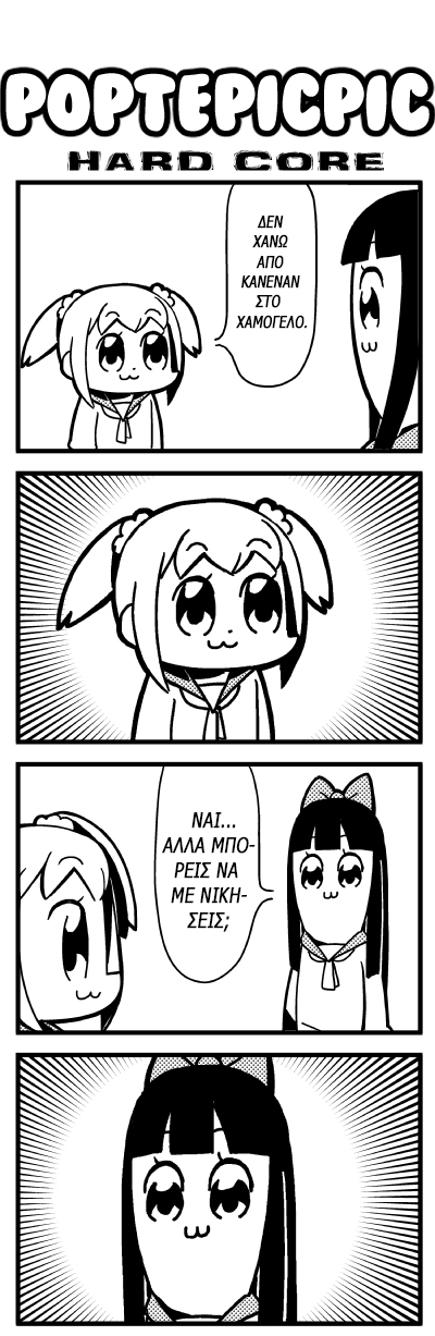 Pop Team Epic Κεφάλαιο 1 第5页