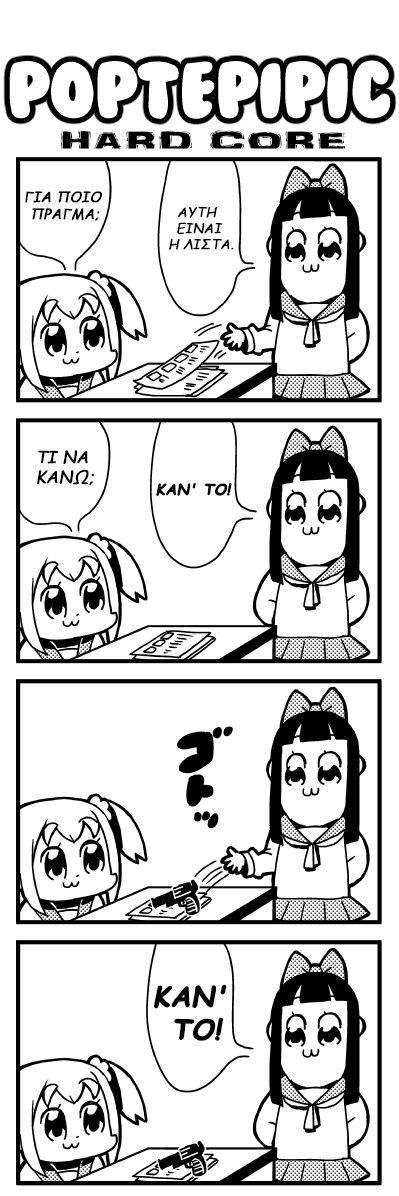 Pop Team Epic Κεφάλαιο 1 第6页