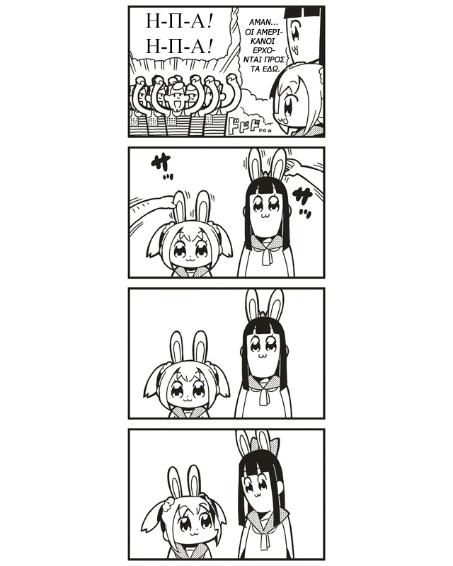 Pop Team Epic Κεφάλαιο 1 第7页