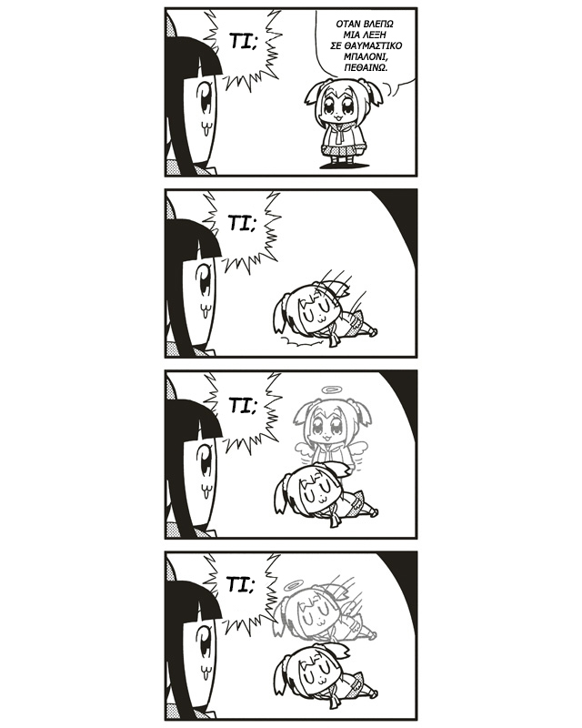 Pop Team Epic Κεφάλαιο 1 第8页