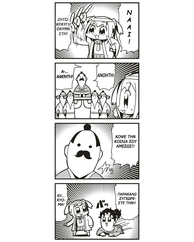 Pop Team Epic Κεφάλαιο 1 第9页