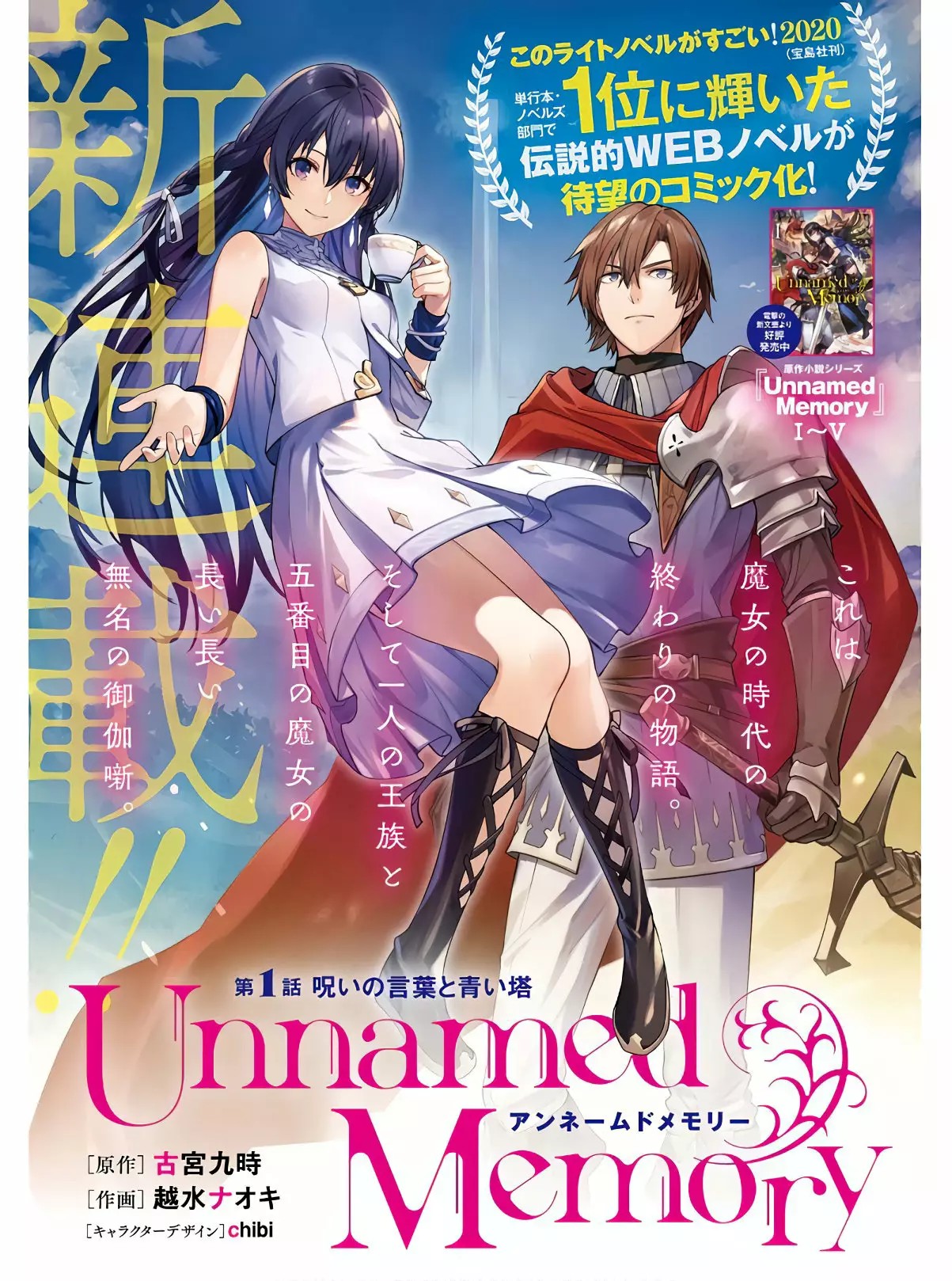 Unnamed Memory Vol. 1 Ch. 1 第2页