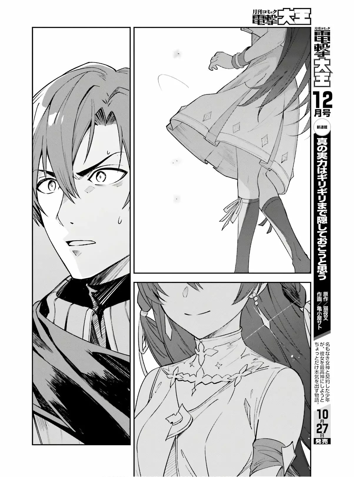 Unnamed Memory Vol. 1 Ch. 1 第29页