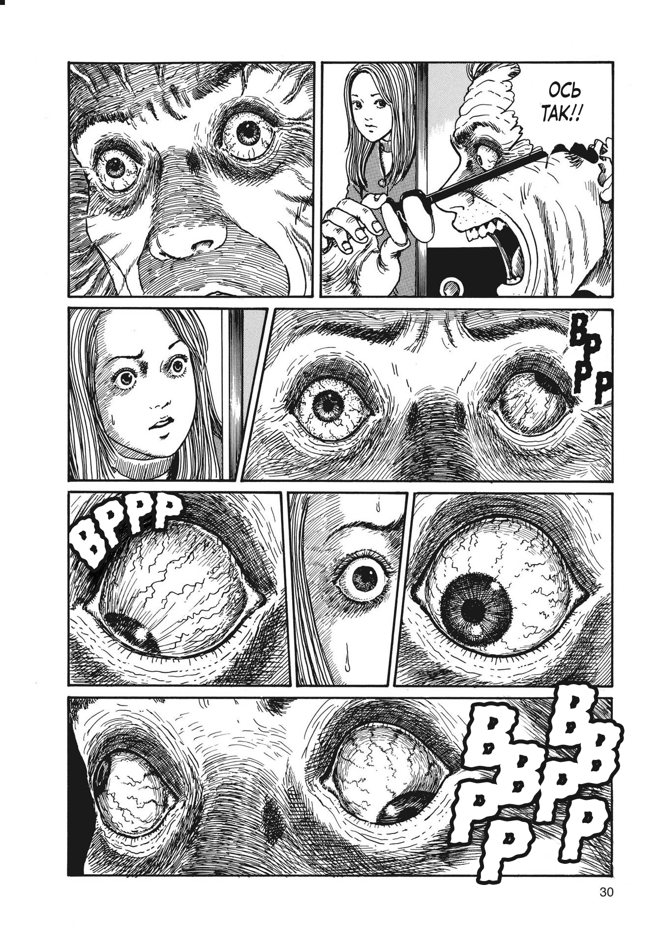 Uzumaki Одержимість Спіраллю (Частина 1) 第29页