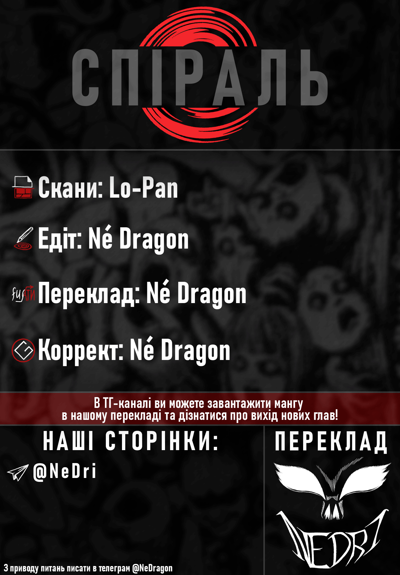 Uzumaki Одержимість Спіраллю (Частина 1) 第42页