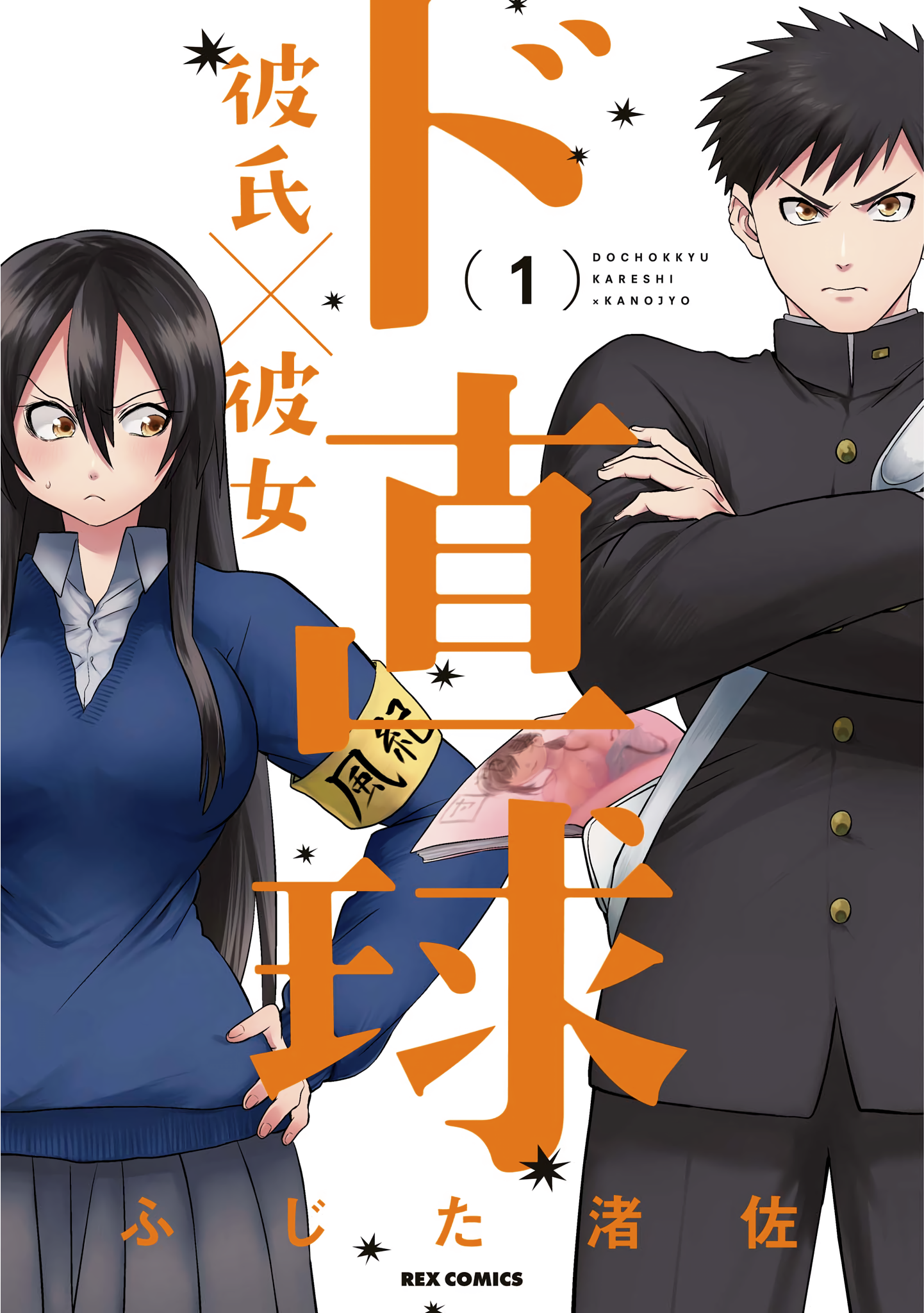 Do Chokkyuu Kareshi x Kanojo Бедствие с порно мангой 第1页