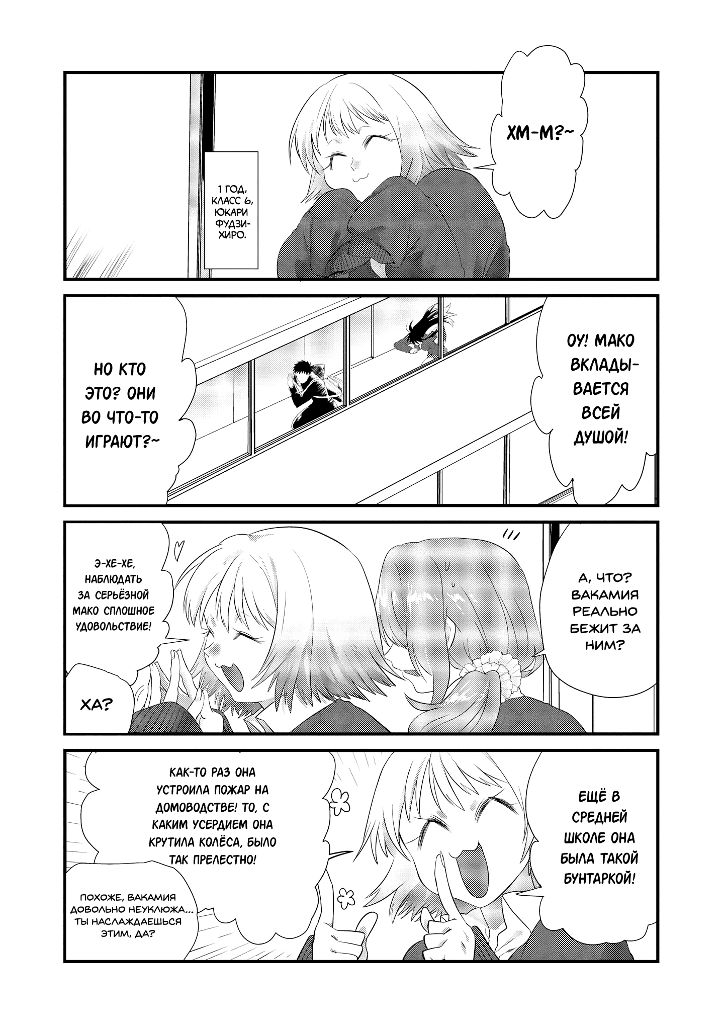 Do Chokkyuu Kareshi x Kanojo Бедствие с порно мангой 第13页