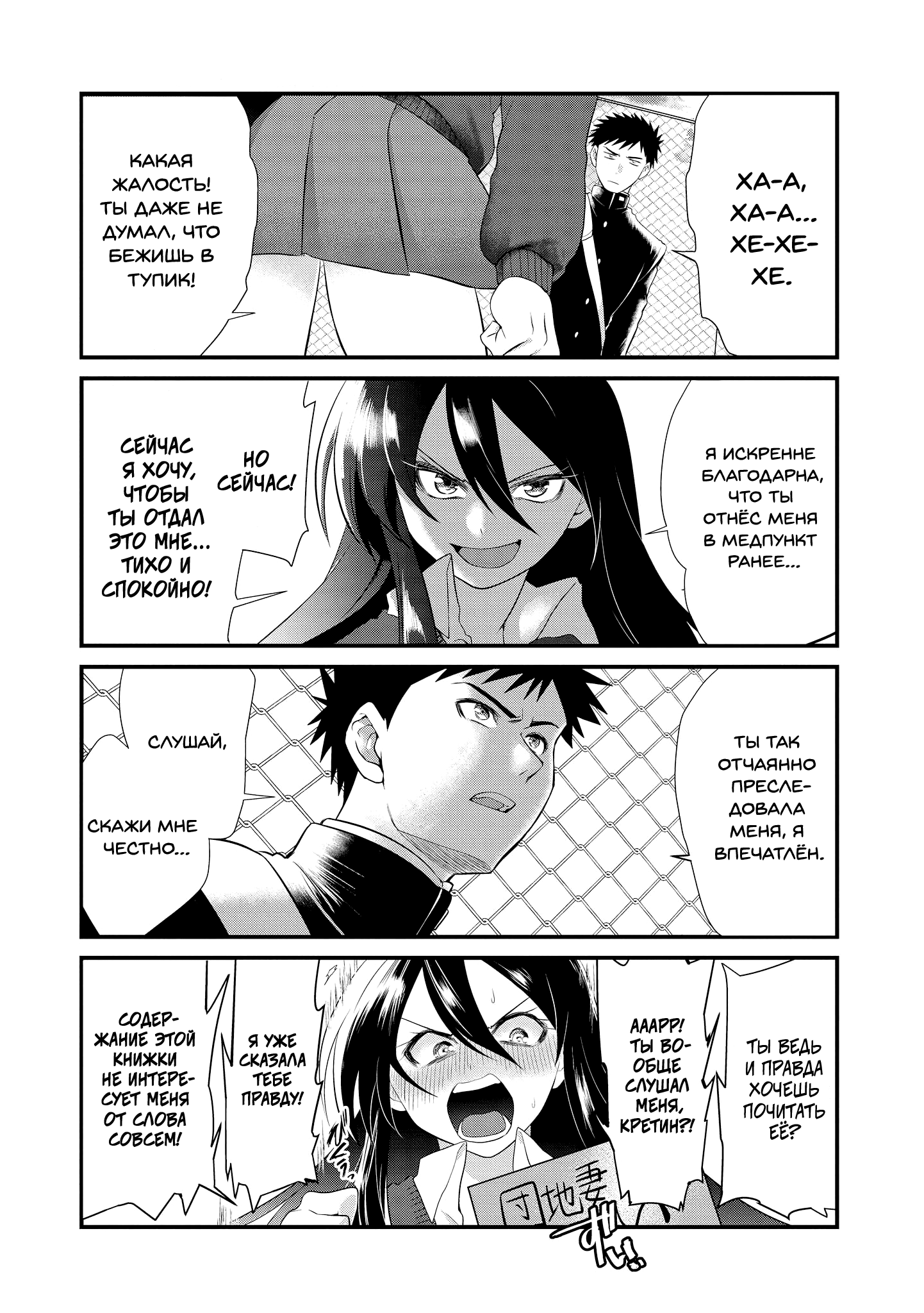 Do Chokkyuu Kareshi x Kanojo Бедствие с порно мангой 第17页