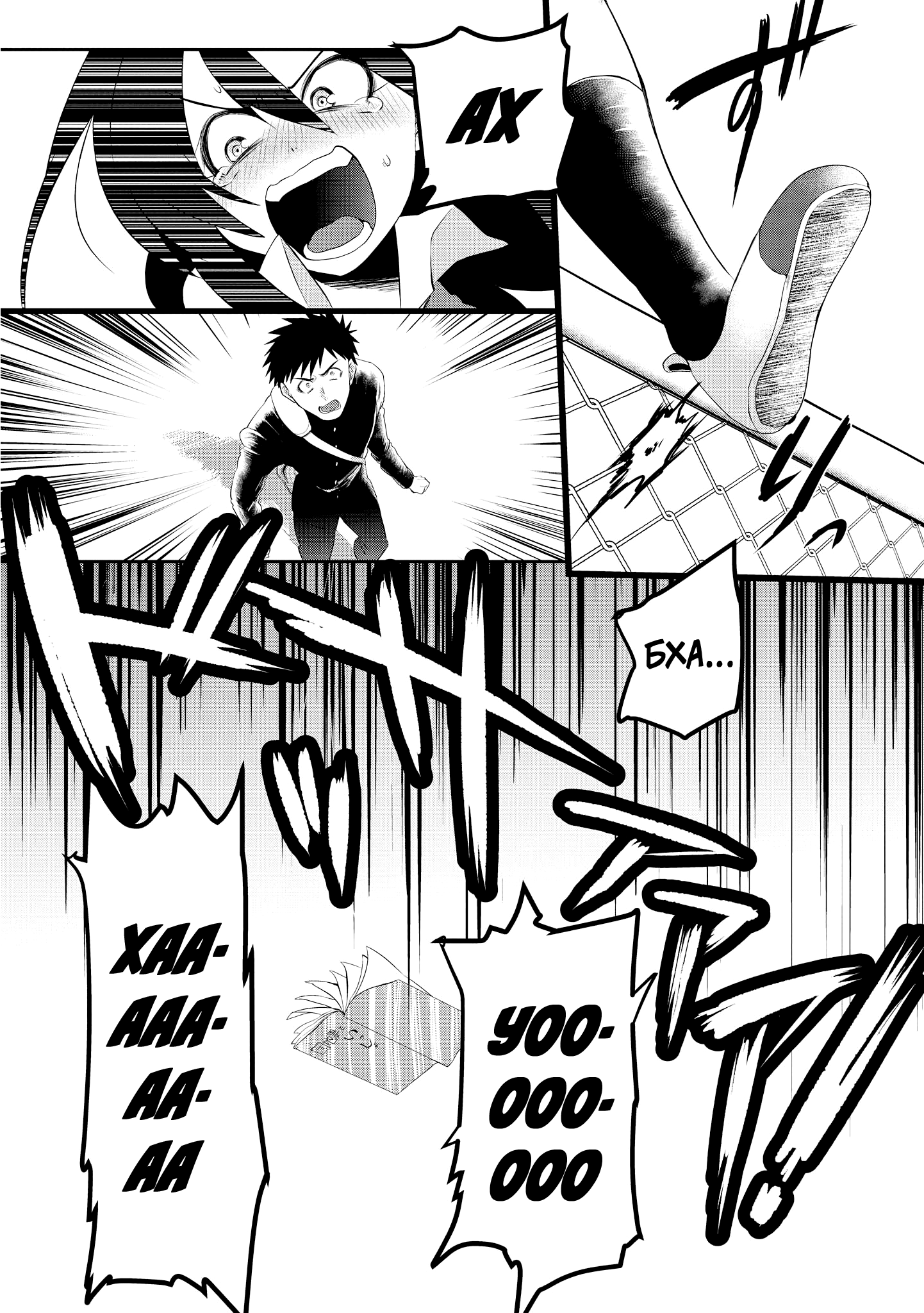 Do Chokkyuu Kareshi x Kanojo Бедствие с порно мангой 第19页