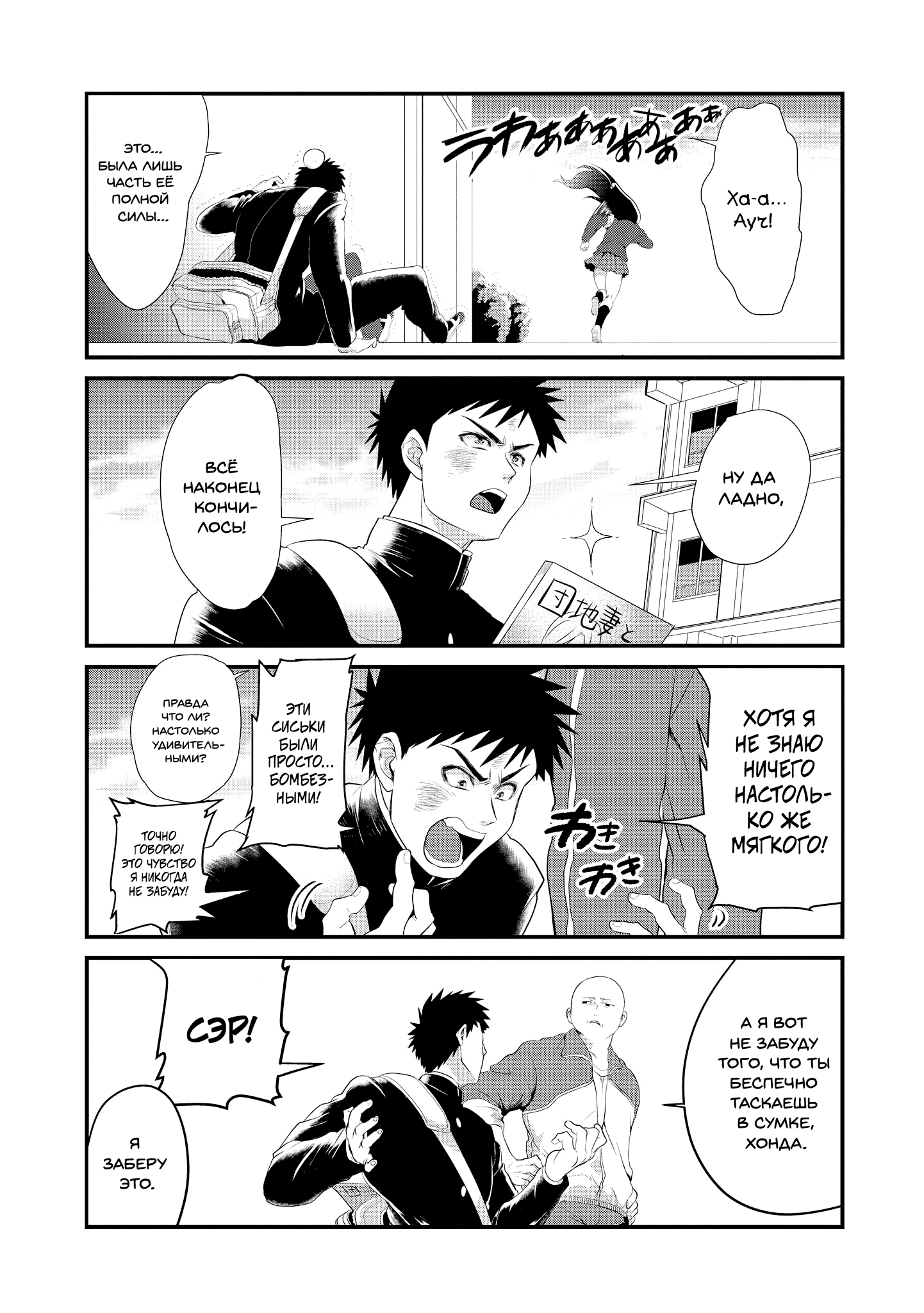 Do Chokkyuu Kareshi x Kanojo Бедствие с порно мангой 第22页