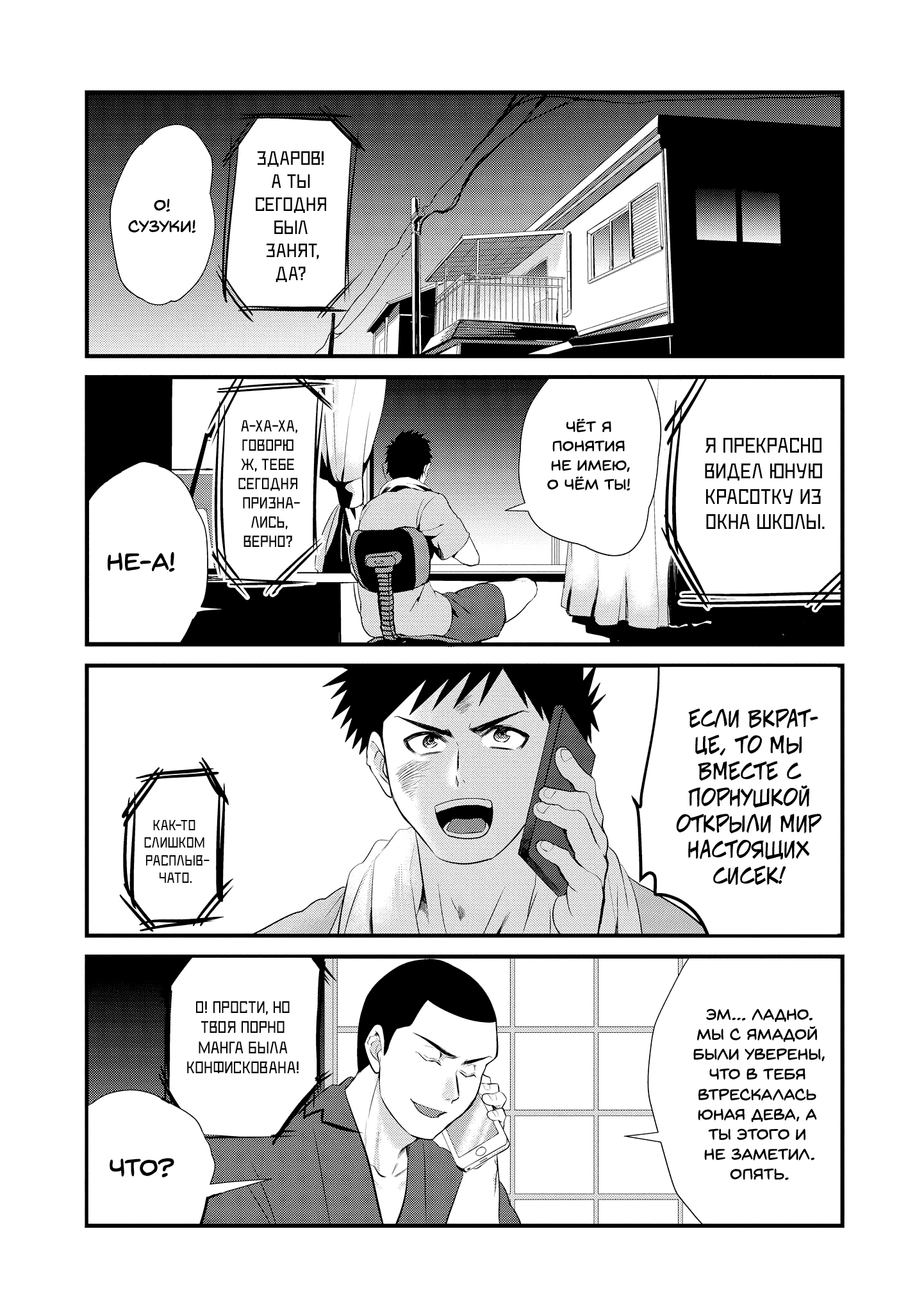 Do Chokkyuu Kareshi x Kanojo Бедствие с порно мангой 第24页